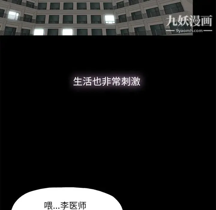 幸福 第1话 第74页
