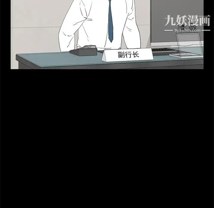 幸福 第1话 第54页