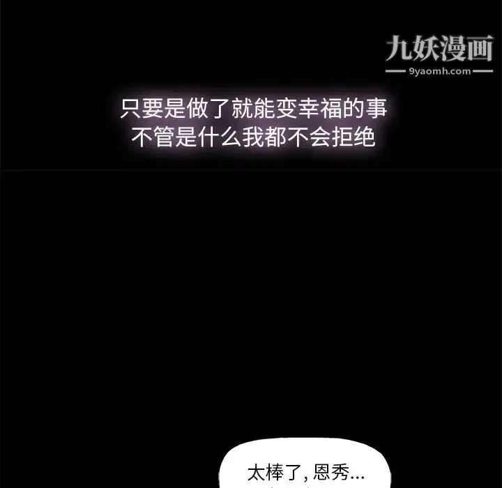 幸福 第1话 第35页