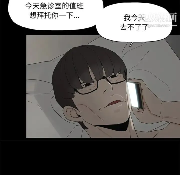 幸福 第1话 第75页
