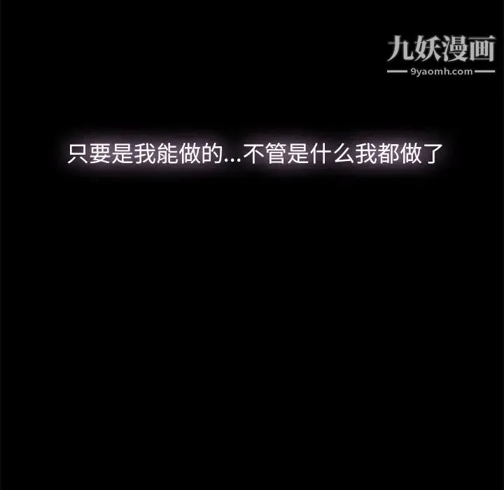 幸福 第1话 第24页