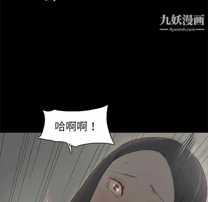 幸福 第1话 第86页