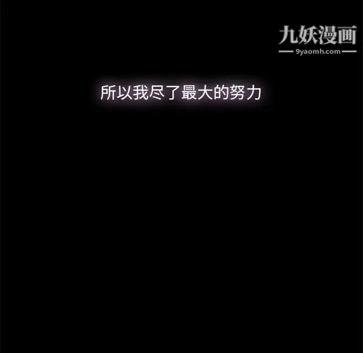 幸福 第1话 第9页