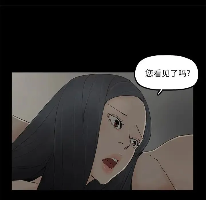 幸福 第1话 第133页