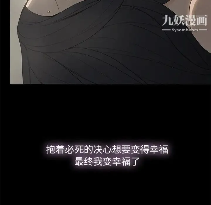 幸福 第1话 第105页