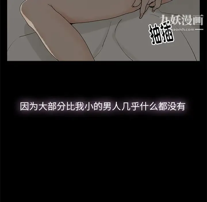 幸福 第1话 第145页