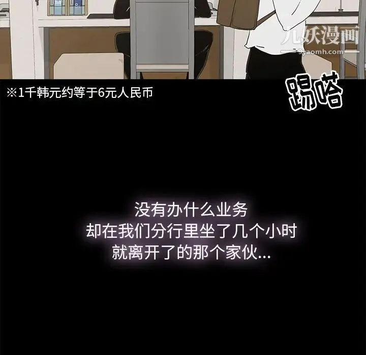 幸福 第1话 第125页