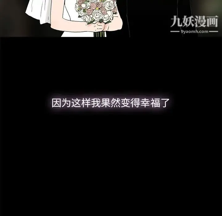 幸福 第1话 第57页