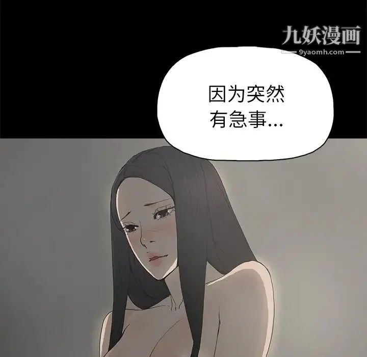 幸福 第1话 第76页