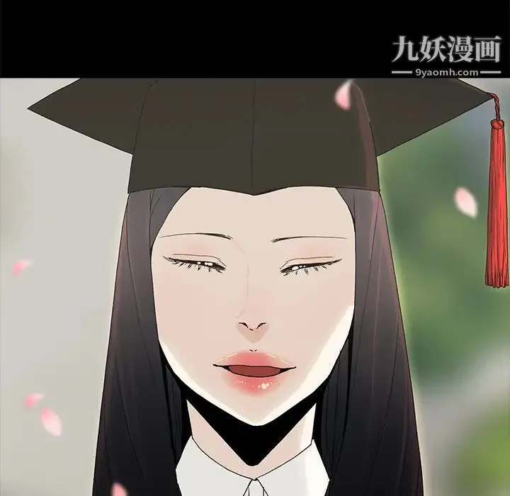 幸福 第1话 第42页