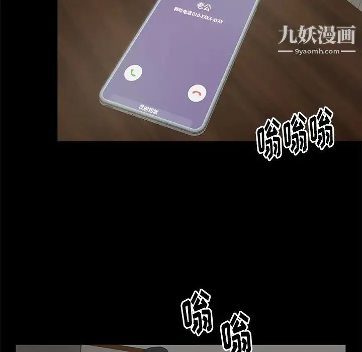 幸福 第1话 第79页