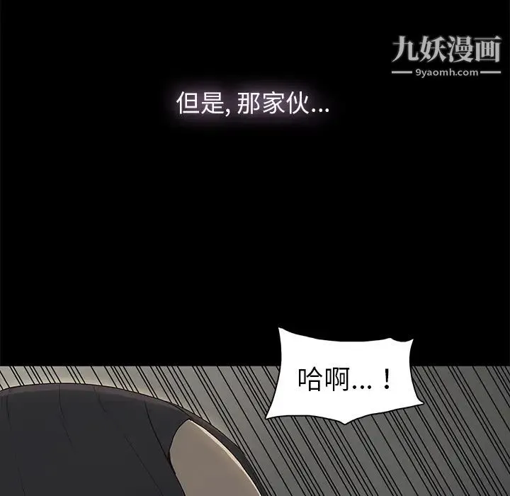 幸福 第1话 第147页