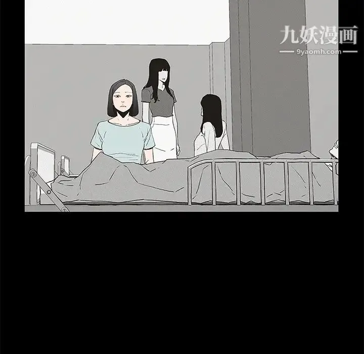 幸福 第1话 第8页