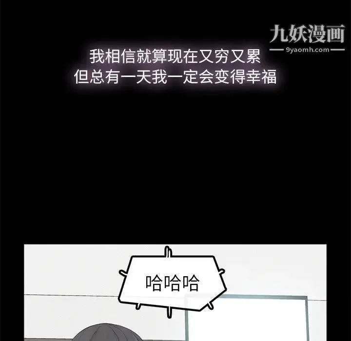 幸福 第1话 第6页