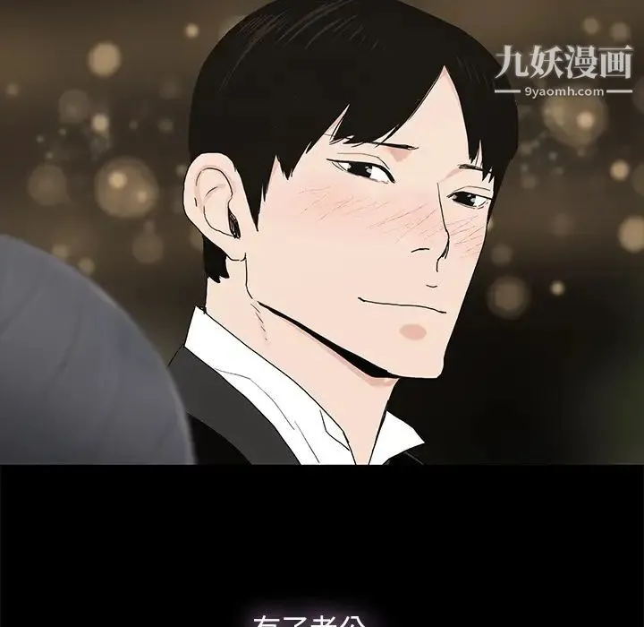幸福 第1话 第59页