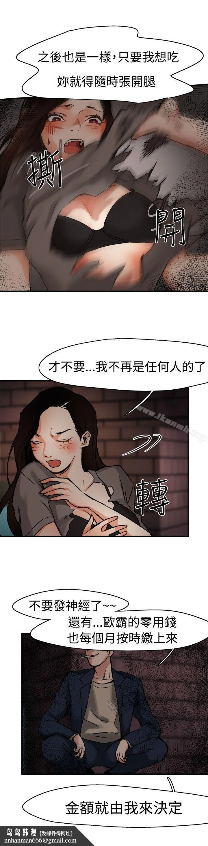 泥沼 第4话 第17页