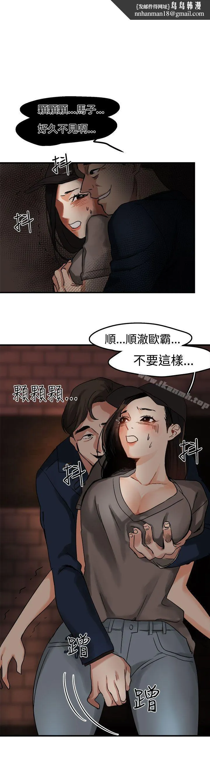 泥沼 第4话 第1页