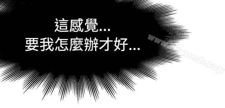 泥沼 第4话 第10页
