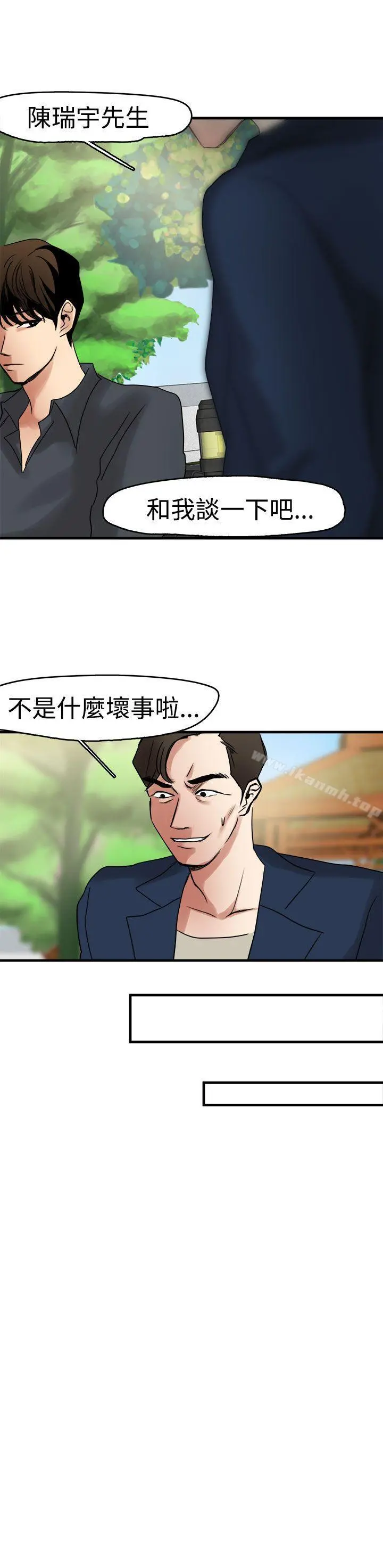 泥沼 第9话 第9页
