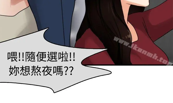 泥沼 第9话 第29页