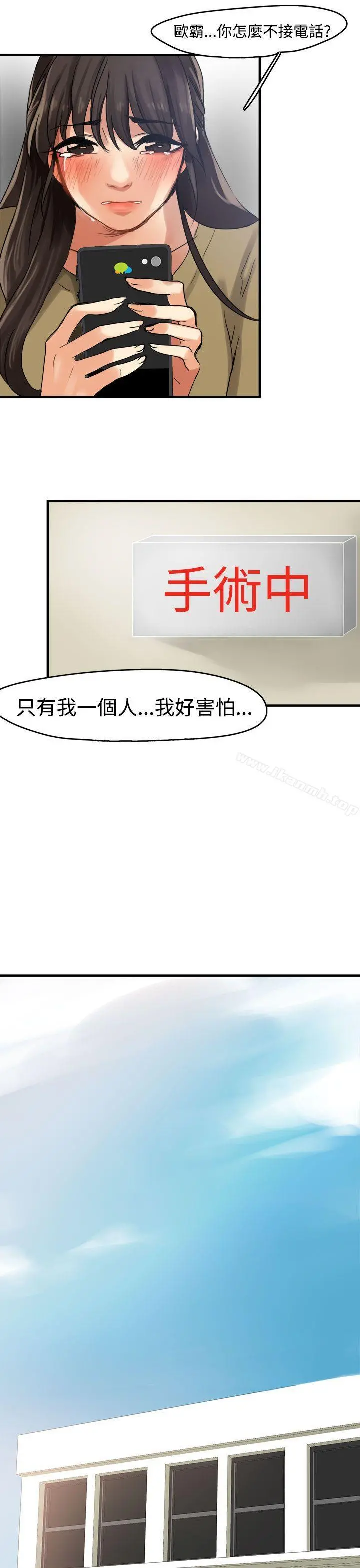 泥沼 第9话 第24页