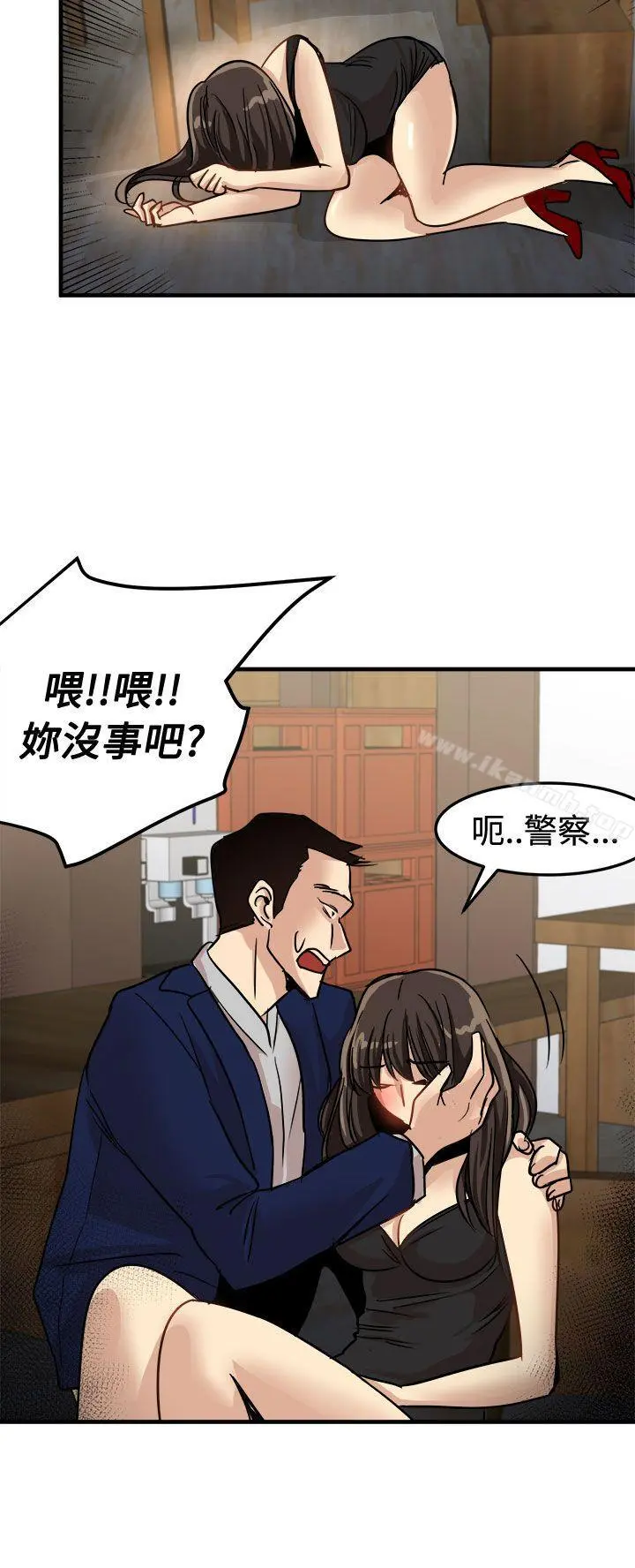 泥沼 第24话 第22页