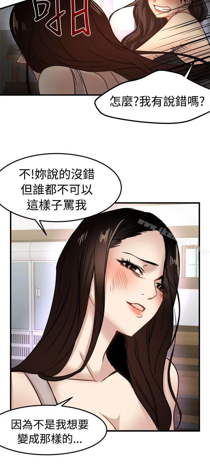 泥沼 第24话 第6页