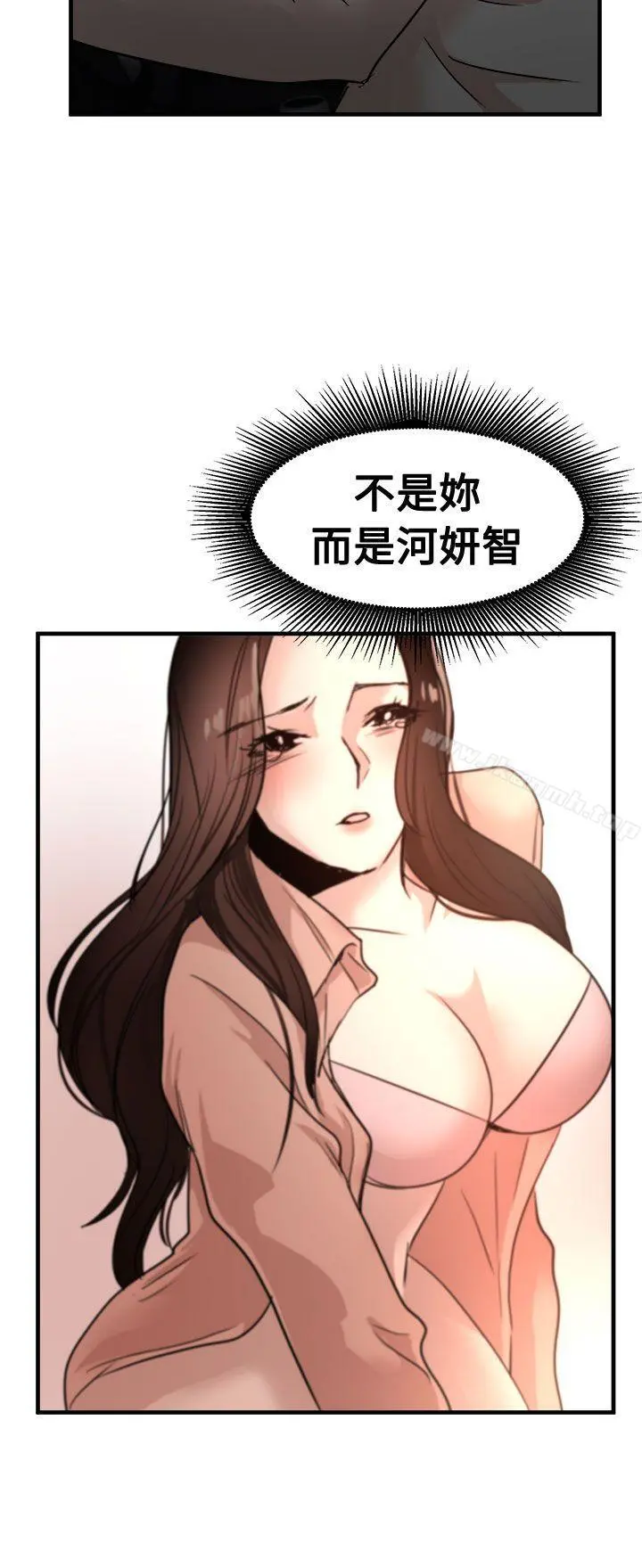 泥沼 第24话 第2页