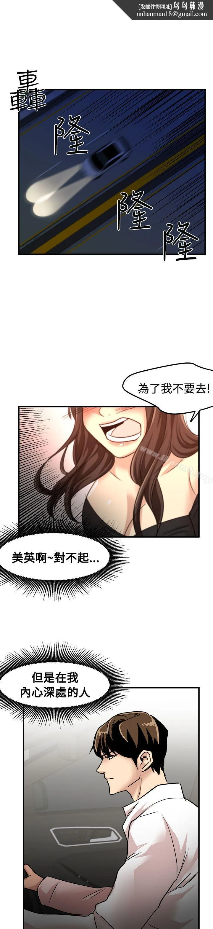 泥沼 第24话 第1页