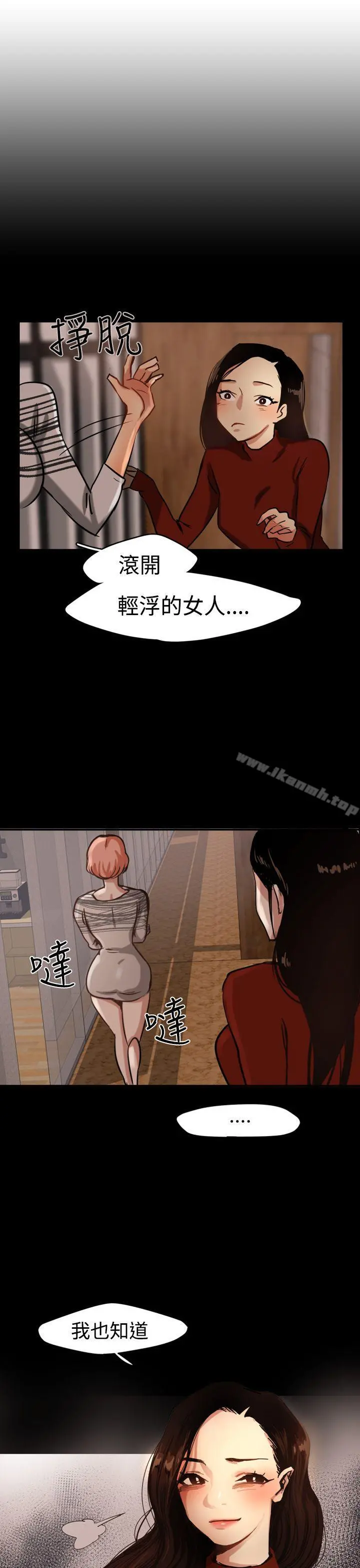 泥沼 Preview 第16页