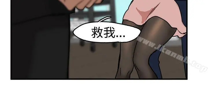 泥沼 第10话 第25页