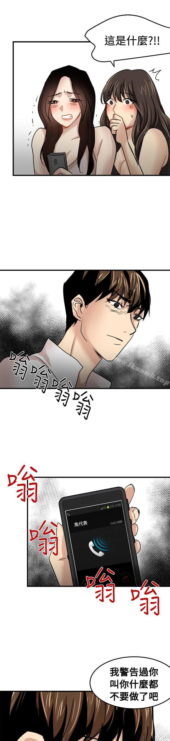 泥沼 第23话 第23页
