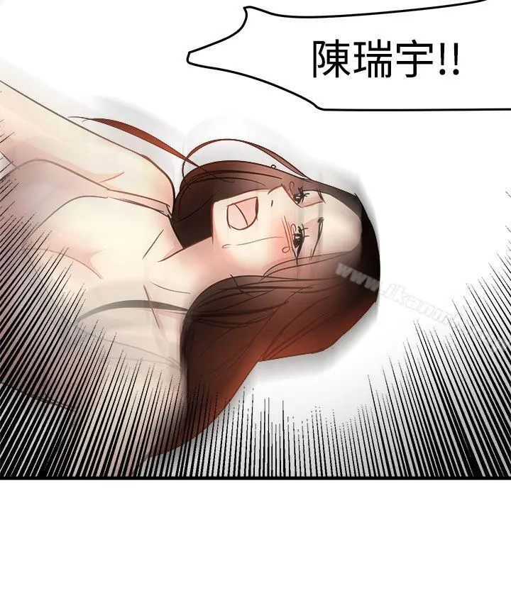 泥沼 第23话 第4页