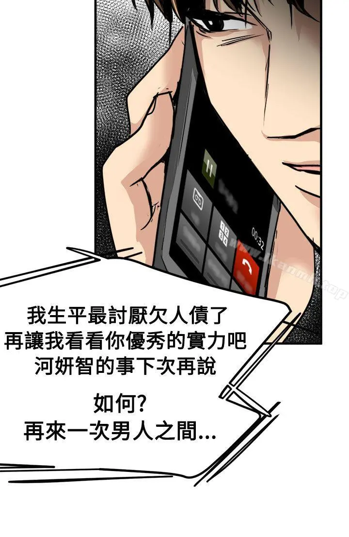 泥沼 第23话 第26页