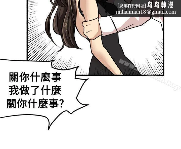 泥沼 第23话 第18页
