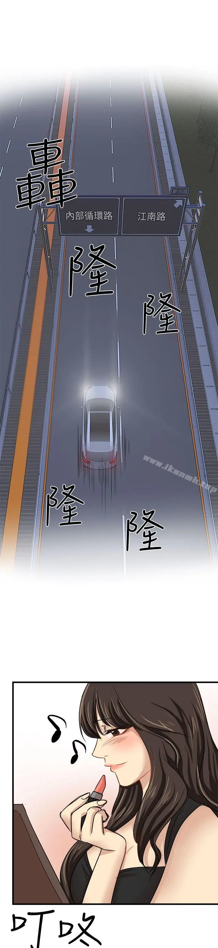 泥沼 第23话 第13页