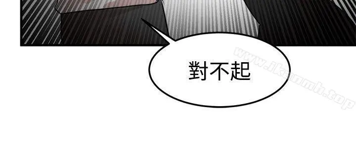 泥沼 第23话 第34页