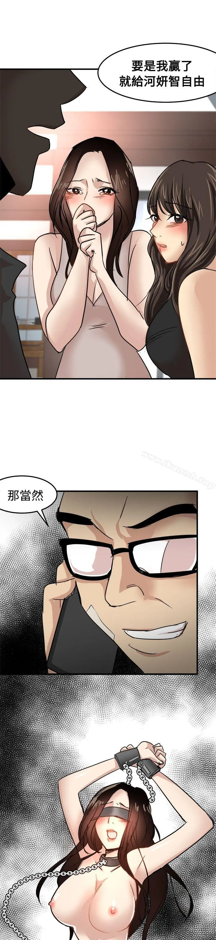 泥沼 第23话 第27页