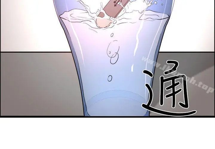 泥沼 第23话 第6页