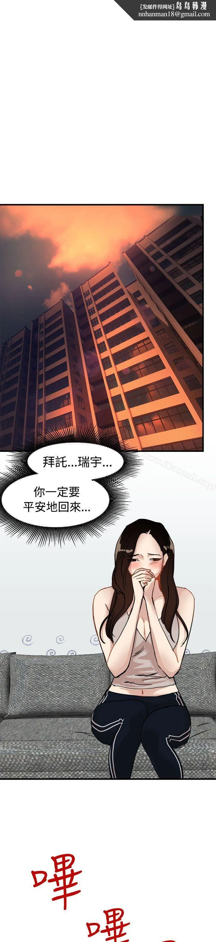 泥沼 第23话 第1页