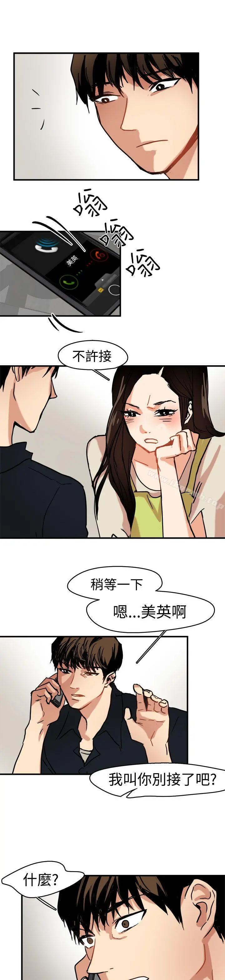 泥沼 第11话 第19页