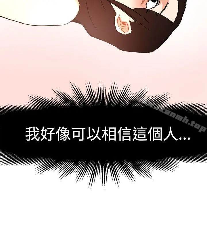 泥沼 第11话 第2页