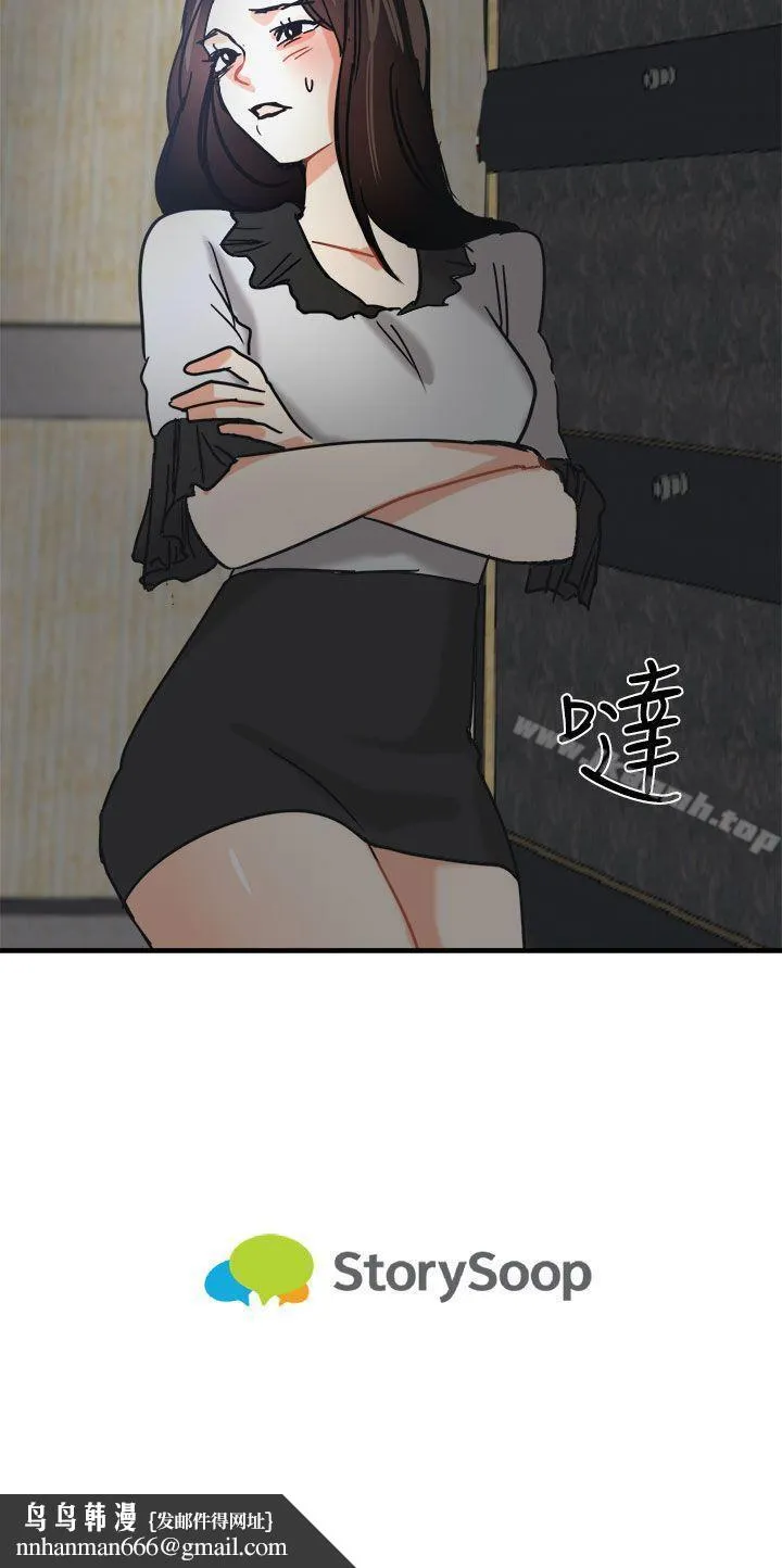泥沼 第11话 第32页