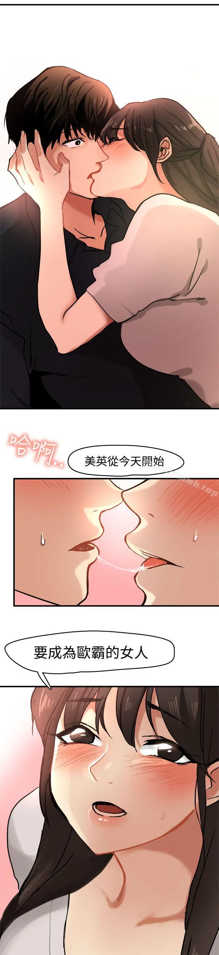 泥沼 第11话 第25页