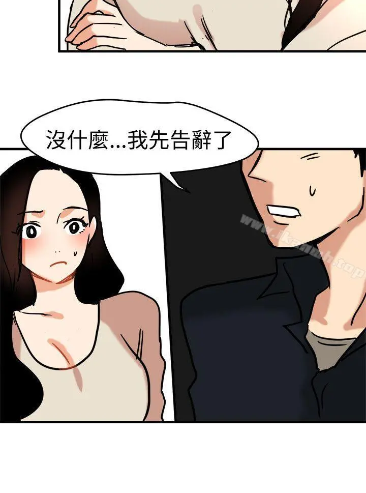 泥沼 第11话 第14页