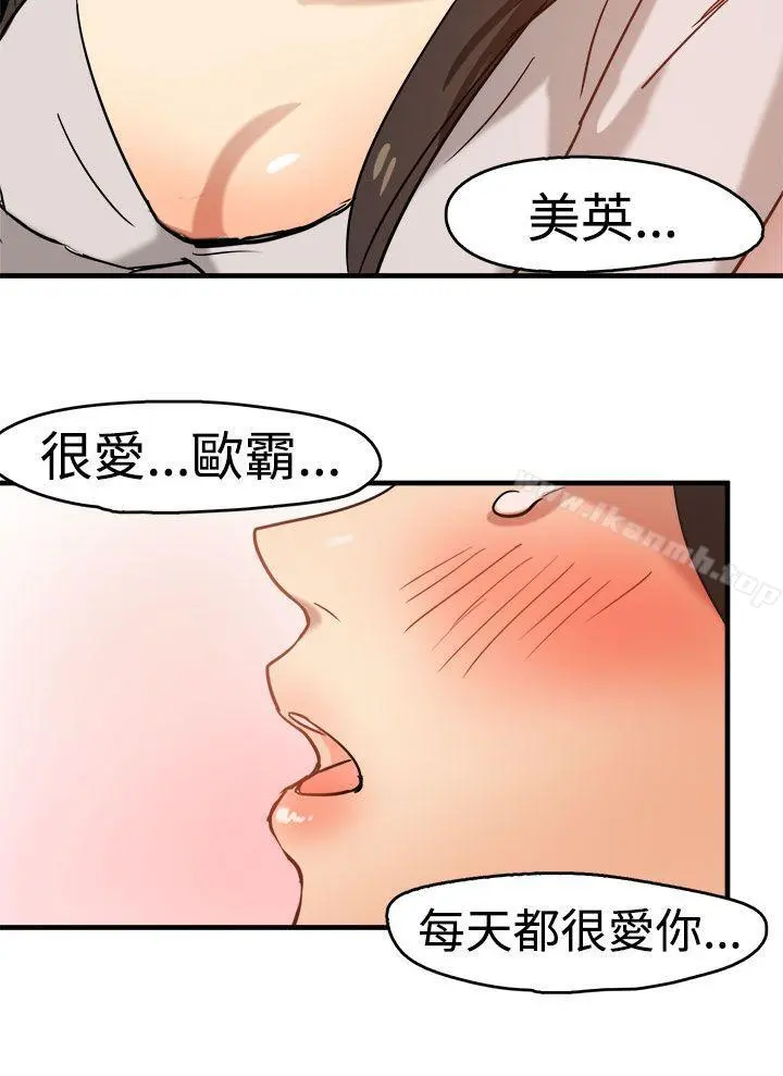 泥沼 第11话 第24页