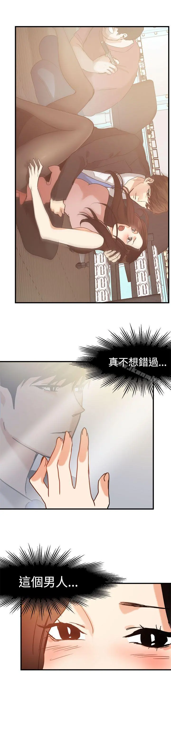 泥沼 第11话 第7页