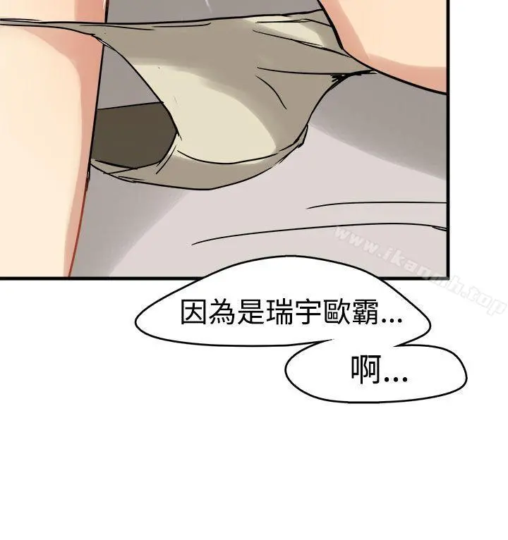 泥沼 第11话 第30页