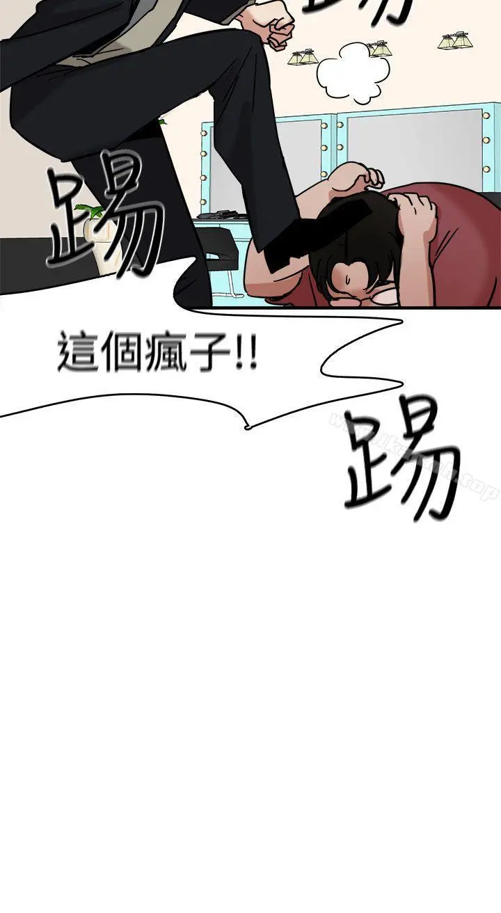 泥沼 第11话 第4页