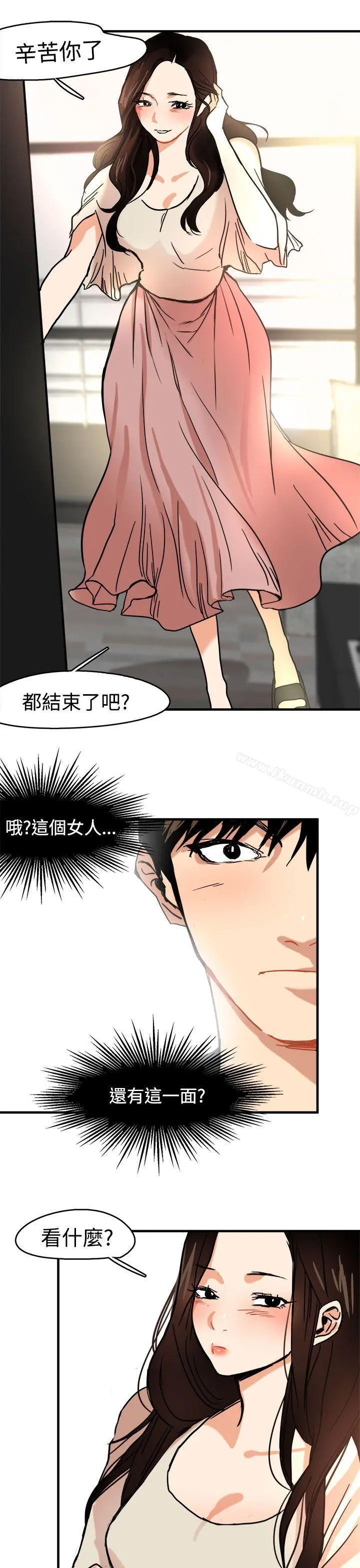 泥沼 第11话 第13页